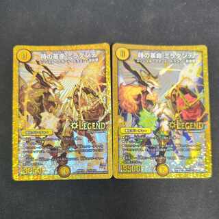 Restructer Revolution Miradante SE L1(secret)2/L2 1 copy / L1/L2 1 copy total set of 2