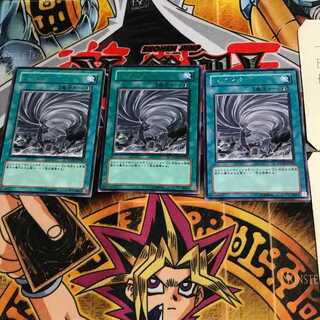 Twister STON 9 rare, set of 3 Tera.