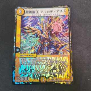 Holy Spirit Dragon King Arcadius D VR 1/37