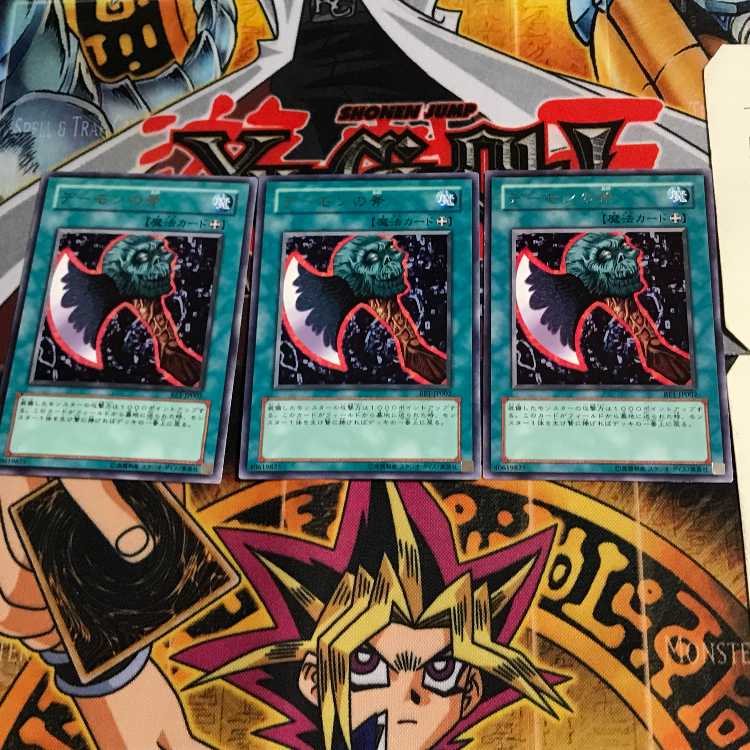 Axe of Despair BE1 6 Rare, set of 3 Tera.