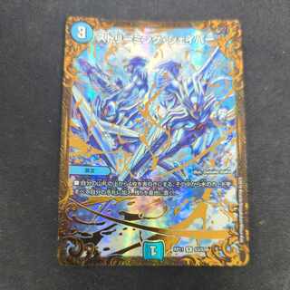 ストリーミング・シェイパー(ウルトラゴールデンカード仕様) R-foil G3/G7