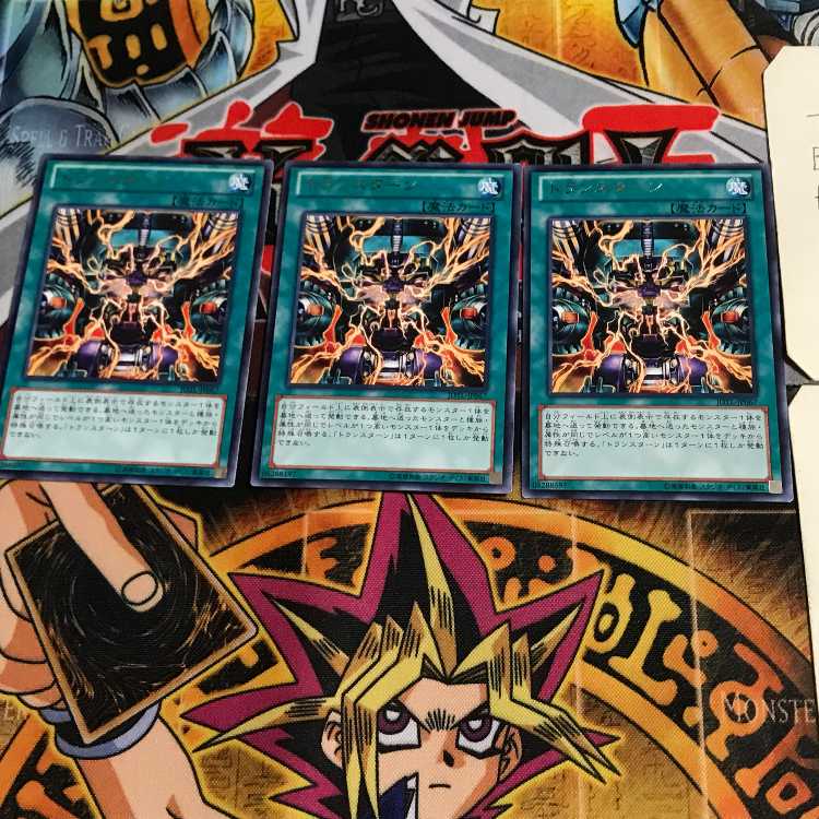 トランスターン JOTL 9 レア 3枚セット てら