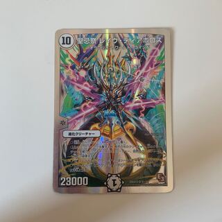 聖忌祭レイヴディアボロス