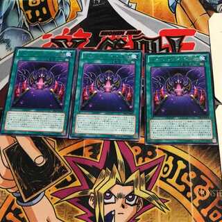 Don Thousand's Throne PRIO 7 Rare Set of 3 Tera.