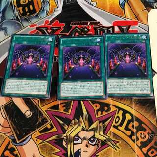 Don Thousand's Throne PRIO 8 rare, set of 3 Tera.