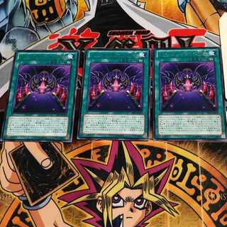 Don Thousand's Throne PRIO 9 rare, set of 3 Tera.