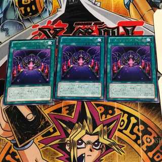 Don Thousand's Throne PRIO 10 rare, set of 3 Tera.