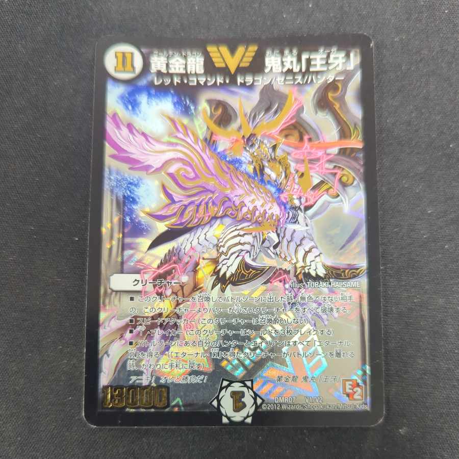 Golden Dragon Onimaru "O-Ga" VIC V1/V2