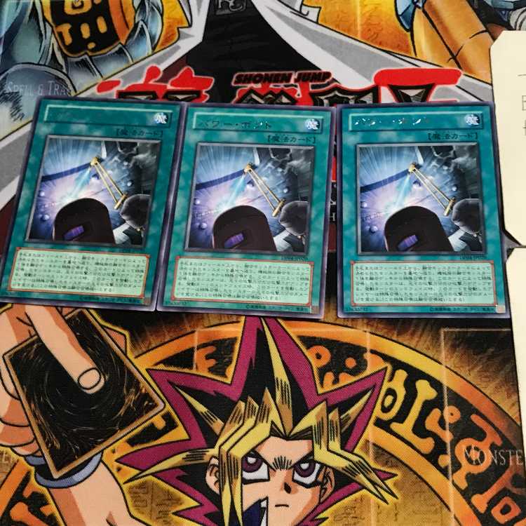 Power Bond DP04 7 Rare, set of 3 Tera.