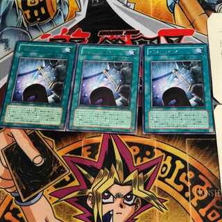 Power Bond DP04 7 Rare, set of 3 Tera.