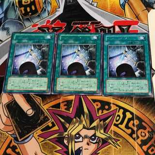 Power Bond DP04 9 Rare, set of 3 Tera.