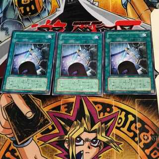 Power Bond DP04 10 Rare, set of 3 Tera.