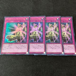 ディメンション・スフィンクス