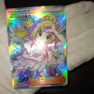 Pokemon Card Lillie's Full Forcesr