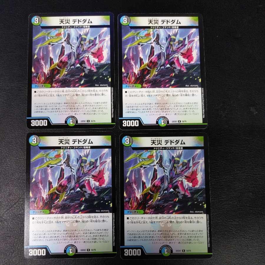 Natural disaster Dedham R 33/75