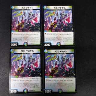 Natural disaster Dedham R 33/75