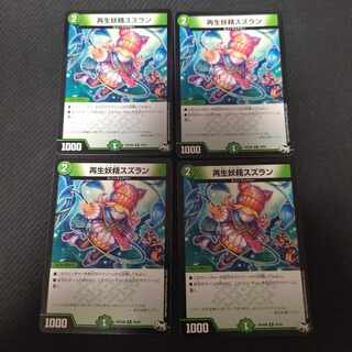 Regeneration Fairy lily of the valley R 28/93 4 sheets