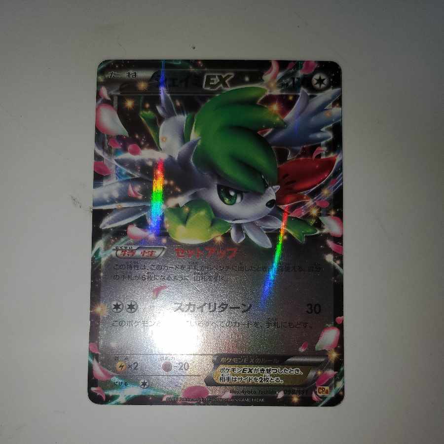 ShayminEX (setup / sky return) CP4 version