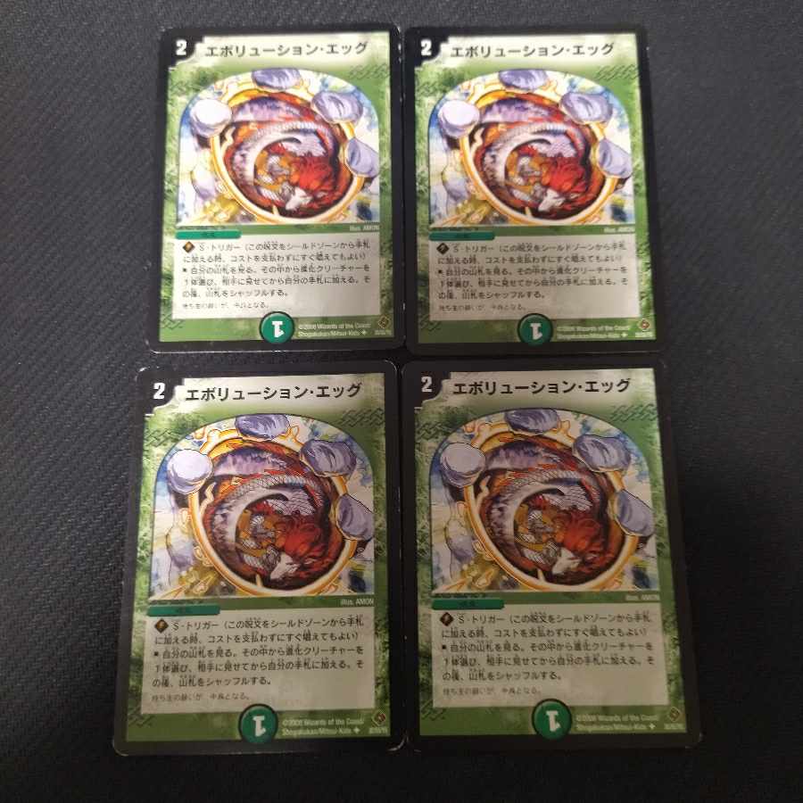 Evolution Egg U 35/55/Y5 4 sheets