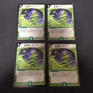 お清めトラップ R 4枚 4枚