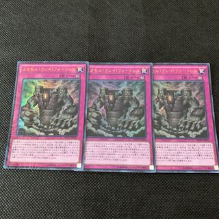 メタモル・クレイ・フォートレス