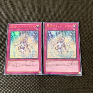 閃光のイリュージョン