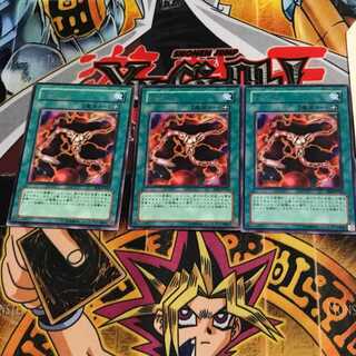 Flint RDS 6 rare, set of 3 Tera.