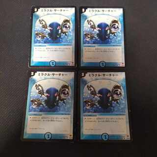 Miracle Quest U 26/55 4 copies 4枚