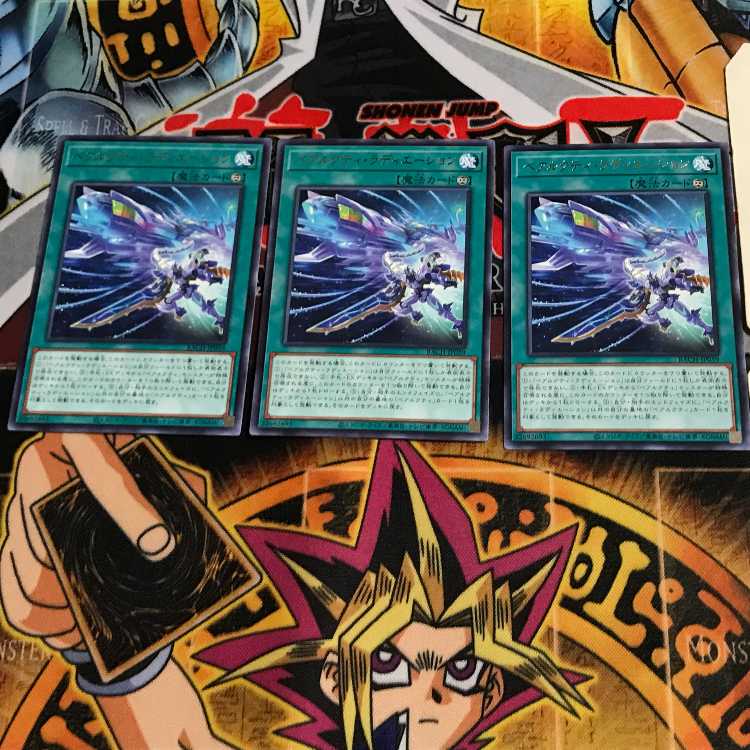 Bearti Radiation BACH 4 rare, set of 3, Tera.