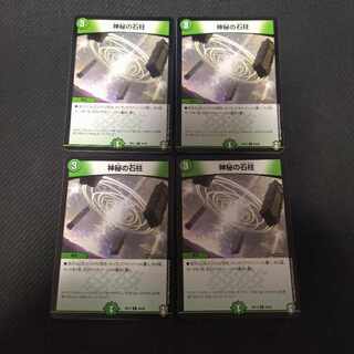 4 mysterious stone pillars