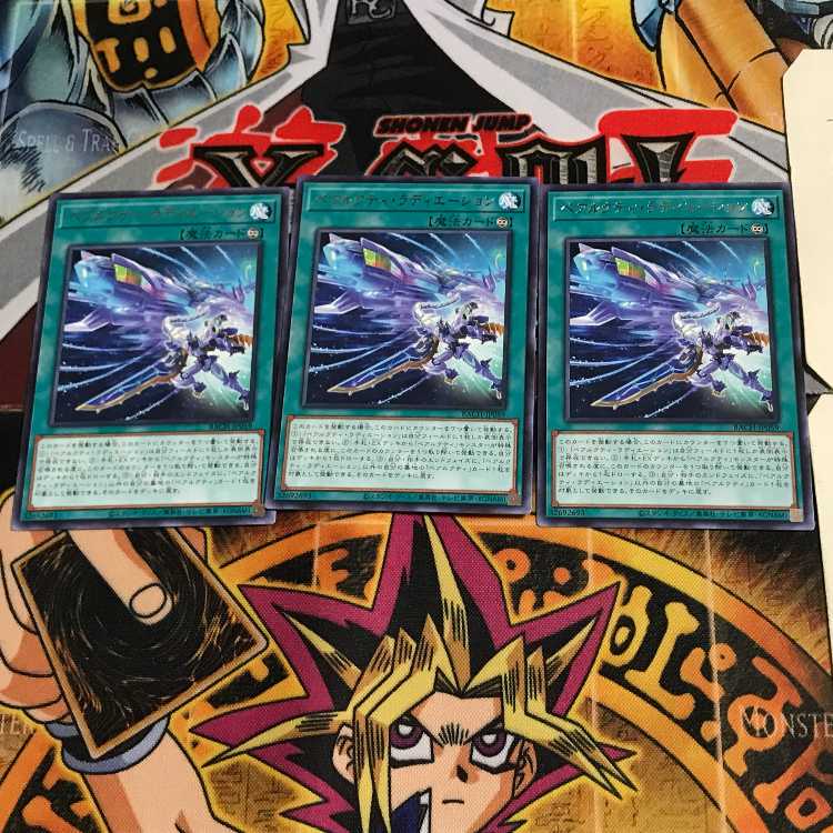 Bearti Radiation BACH 5 rare, set of 3, Tera.