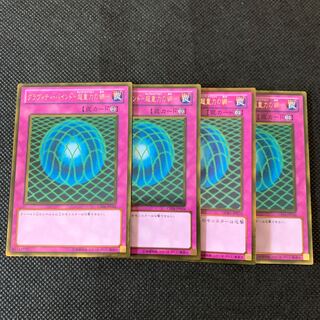 Gravity Bind - Psychic Gravity's Web