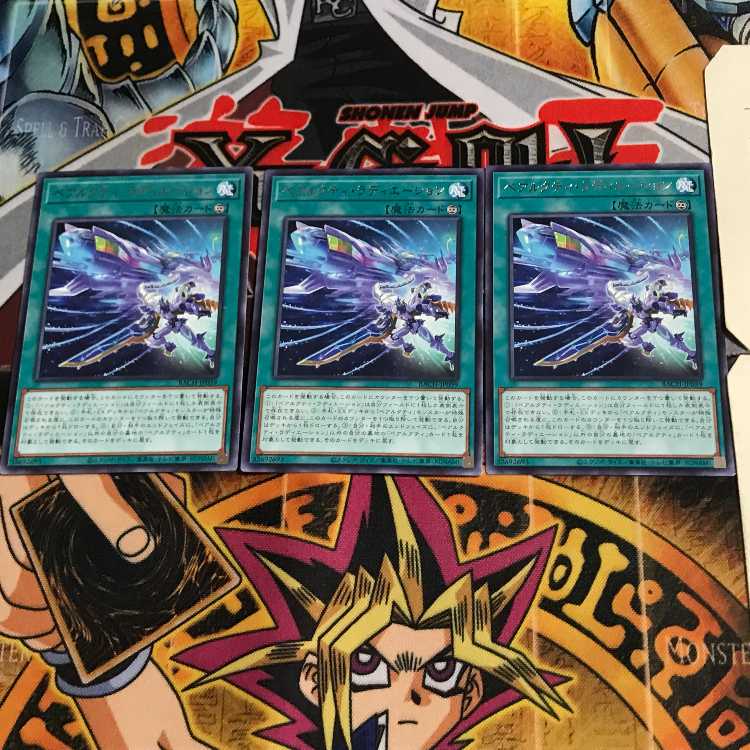 べアルクティ・ラディエーション BACH 6 レア 3枚セット てら