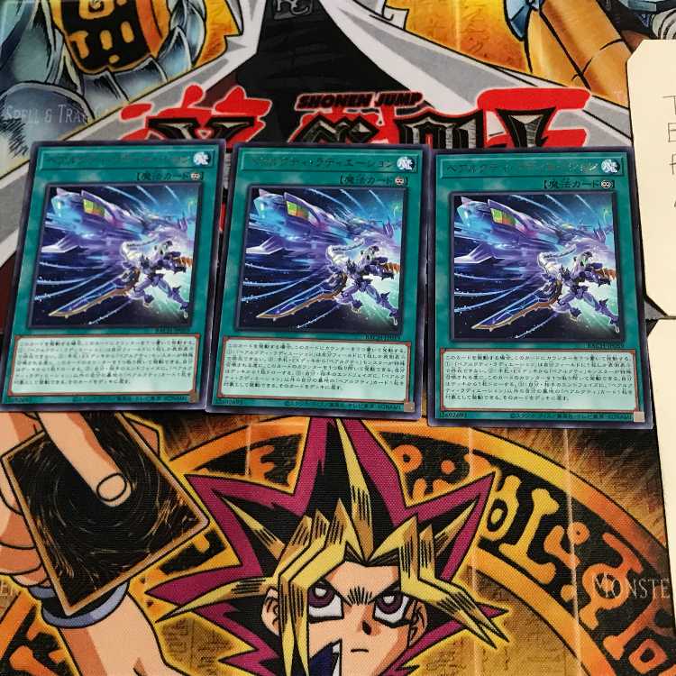 Bearti Radiation BACH 10 rare, set of 3, Tera.