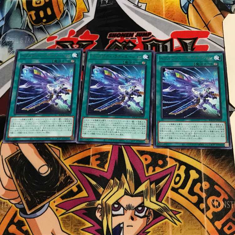 Bearti Radiation BACH 9 Rare, set of 3 Tera.