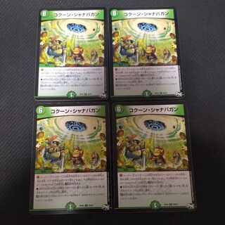 Kakuna Shanabagan RP03 4 sheets