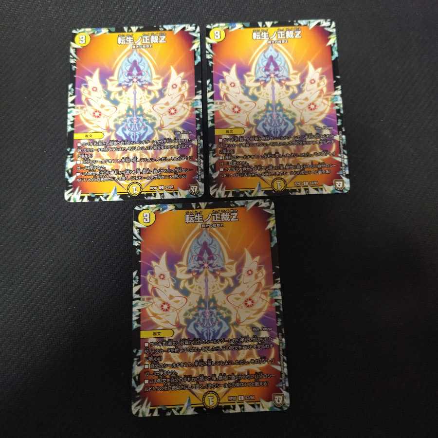 Rolling Life No. Seikatsu Z C 63/94 3 sheets