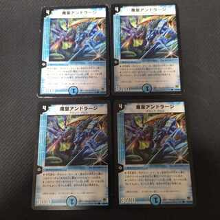 Demon Emperor Andrage C 40/55/Y8 4 sheets