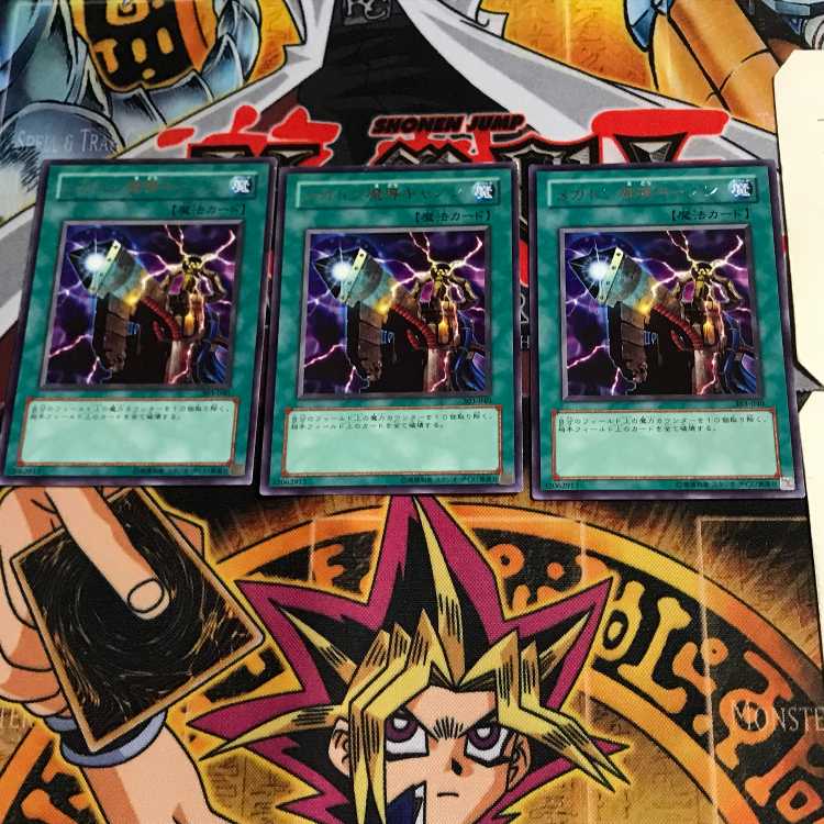 Mega Ton Magical Cannon 303 7 Rare Set of 3 Tera.