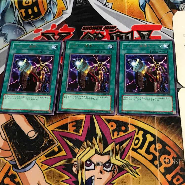 Mega Ton Magical Cannon 303 8 Rare Set of 3 Tera.