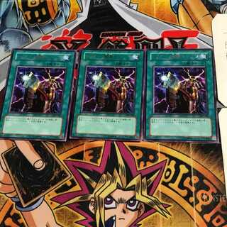 メガトン魔導キャノン 303 8 レア 3枚セット てら