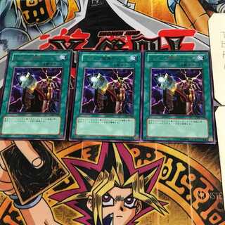 メガトン魔導キャノン 303 9 レア 3枚セット てら