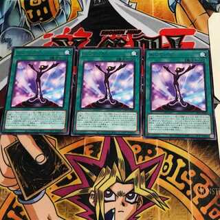 Meguri-Ai-LIOV 10 rare, set of 3 Tera