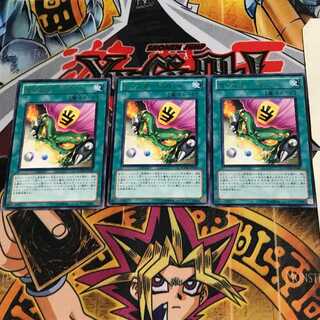 モンスター・スロット PHSW 5 レア 3枚セット てら