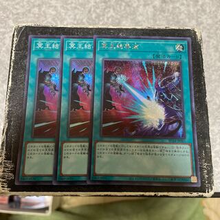 冥王結界波 SR2枚、SE1枚