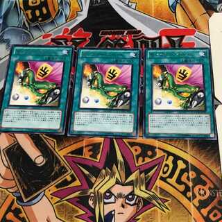 モンスター・スロット PHSW 8 レア 3枚セット てら