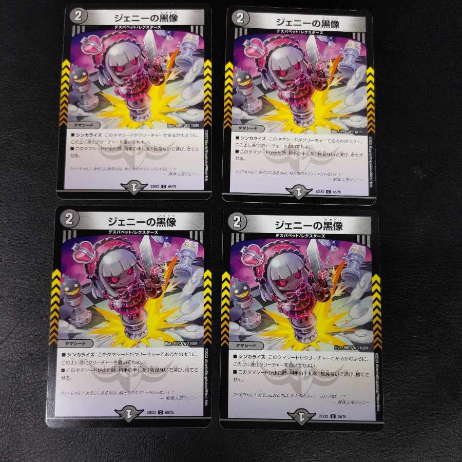 Black statue of Jenny C 65/75