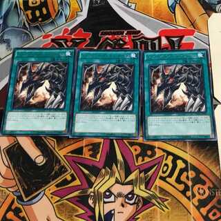 Red-Eyes Insight INOV 6 rare, set of 3 Tera.