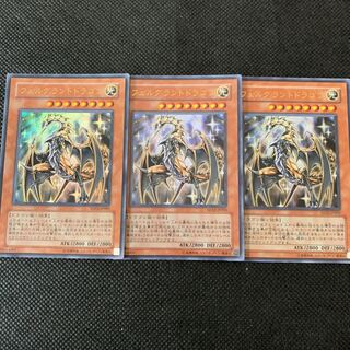 フェルグラントドラゴン