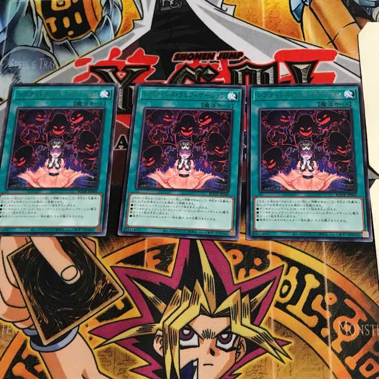 Reptilianne Ramifications BODE 6 Rare Set of 3 Tera.